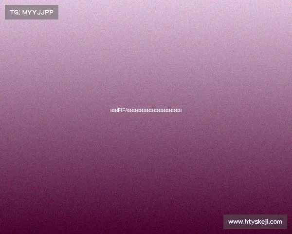 梅西在FIFA世界杯赛场进球全记录与关键瞬间回顾精选回顾篇